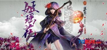 逆水寒皮肤爆料最新,华丽转身,江湖再添风采 第2张 逆水寒皮肤爆料最新,华丽转身,江湖再添风采 第2张