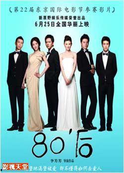 80高清在线观看,尽享视觉盛宴的云端之旅 第3张 80高清在线观看,尽享视觉盛宴的云端之旅 第3张