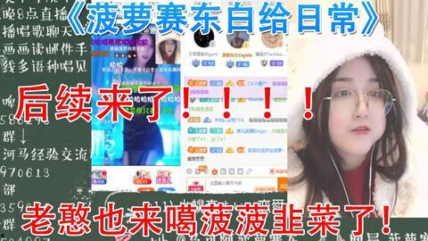 菠萝哥哥爆料视频大全,揭秘娱乐圈幕后真相 第1张 菠萝哥哥爆料视频大全,揭秘娱乐圈幕后真相 第1张