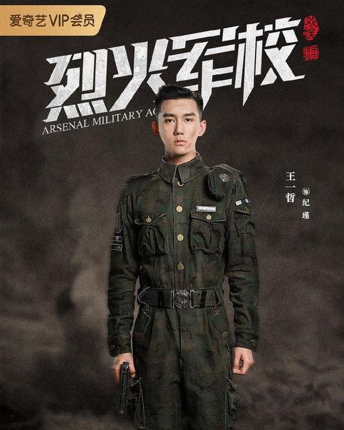 烈火电视剧在线观看,燃烧的青春，热血的征程